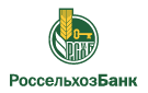 Банк Россельхозбанк в Воронцовке